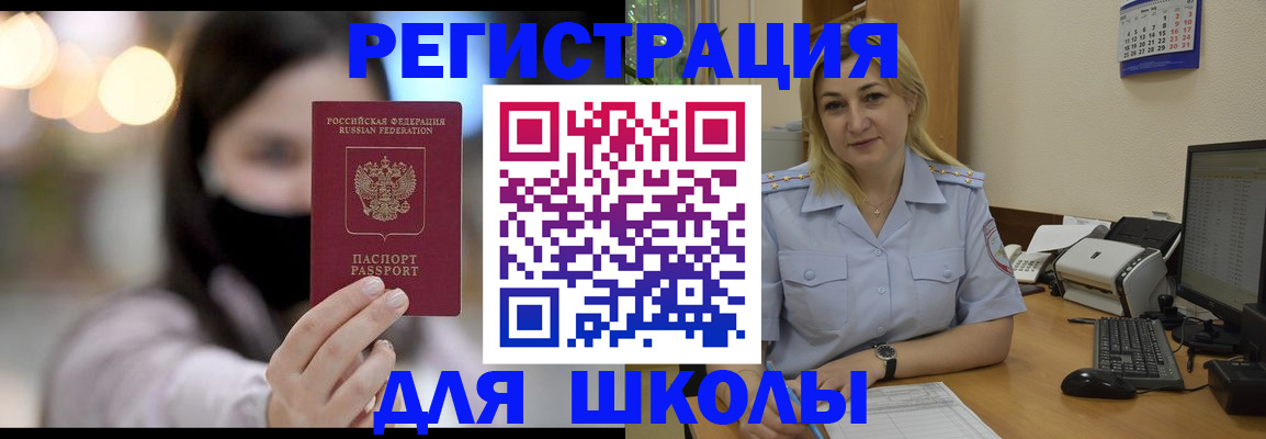 прописка 2025 в Рассказово