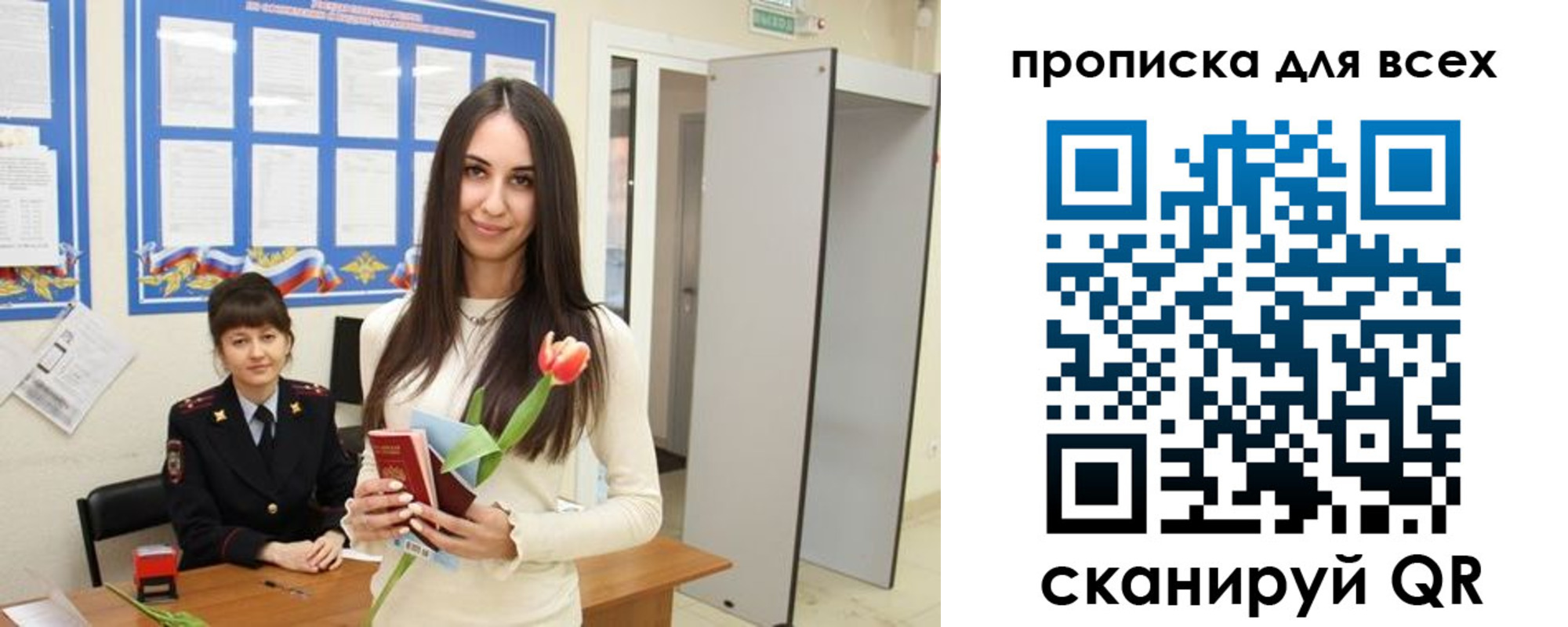 прописка ребенка в Рассказово