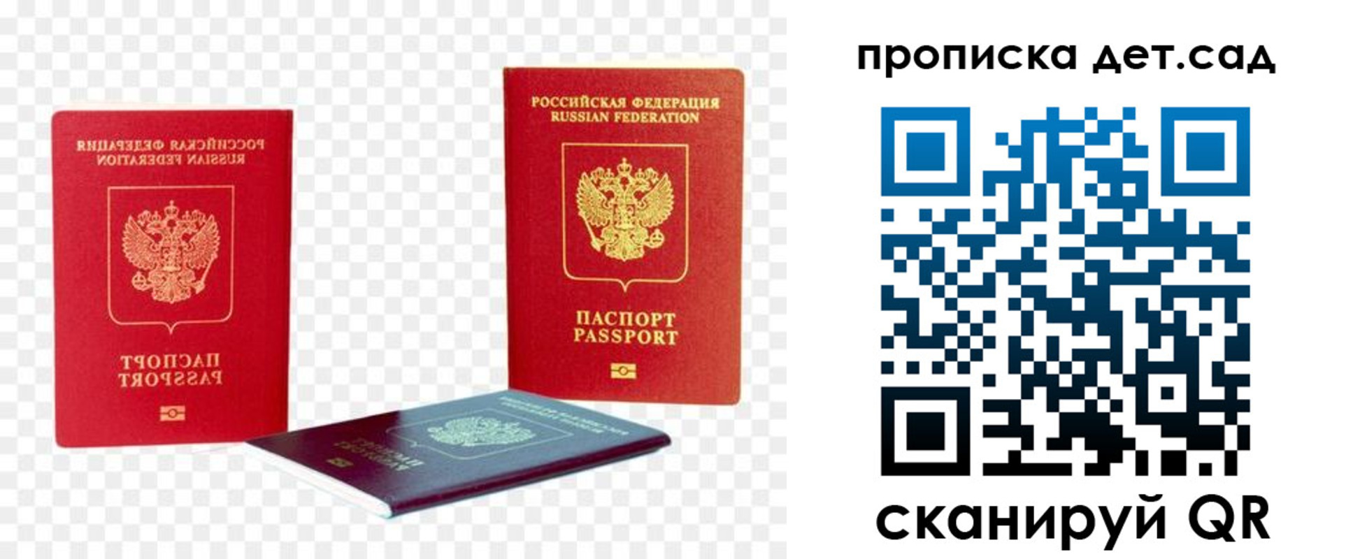 прописка законно в Рассказово
