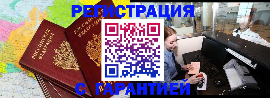 найти адрес прописки в Рассказово