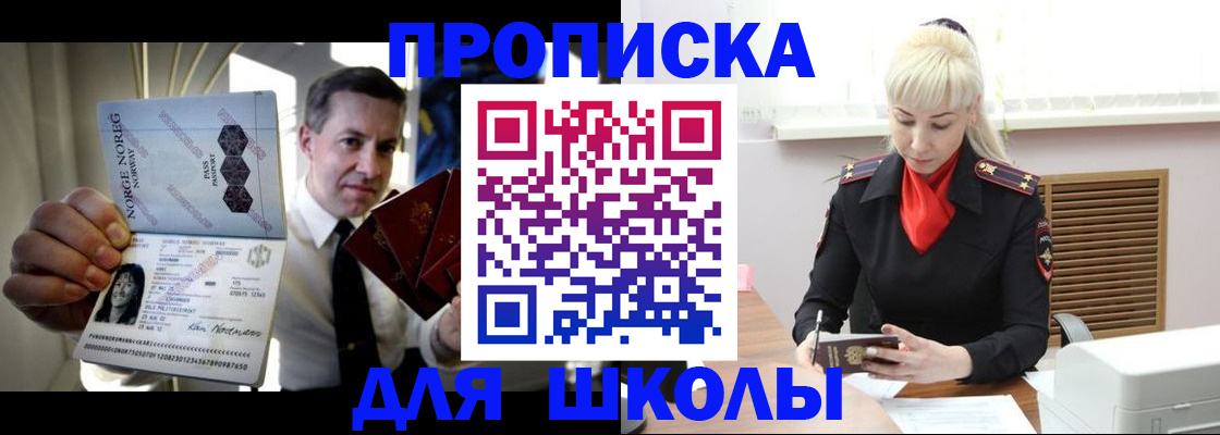 временная регистрация 2025 в Рассказово