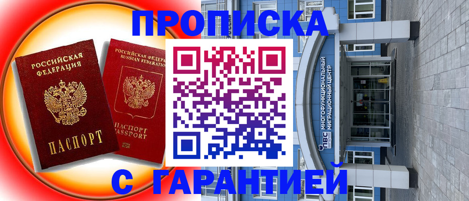 временная регистрация 2025 в Рассказово
