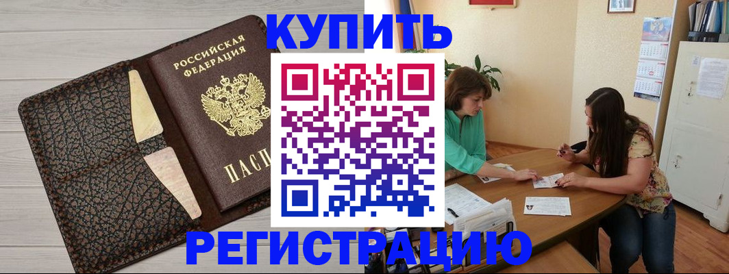 временная прописка в Рассказово
